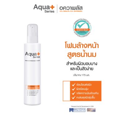 Skin Soothing Milky Wash 175 ml. – โฟมน้ำนมล้างหน้าสูตรอ่อนโยน ดูแลปัญหาสิว และความมันส่วนเกิน