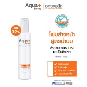 (ลด 32% วันเดียวเท่านั้น) Skin Soothing Milky Wash 175 ml. – โฟมน้ำนมล้างหน้าสูตรอ่อนโยน ดูแลปัญหาสิว และความมันส่วนเกิน