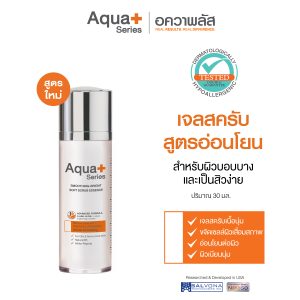 (สูตรใหม่) Smoothing-Bright Soft Scrub Essence 30 ml. – เจลสครับเอสเซนส์สูตรอ่อนโยน ขจัดเซลล์ผิวเสื่อมสภาพใช้ได้ทุกสภาพผิว