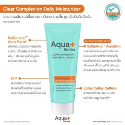 Clear Complexion Daily Moisturizer – 50 ml. มอยส์เจอร์ไรเซอร์บำรุงผิว คงความชุ่มชื้นเพื่อผิวเนียนนุ่ม Aqua+ Series Thailand