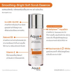 (สูตรใหม่) Smoothing-Bright Soft Scrub Essence 30 ml. – เจลสครับเอสเซนส์สูตรอ่อนโยน ขจัดเซลล์ผิวเสื่อมสภาพใช้ได้ทุกสภาพผิว Aqua+ Series Thailand