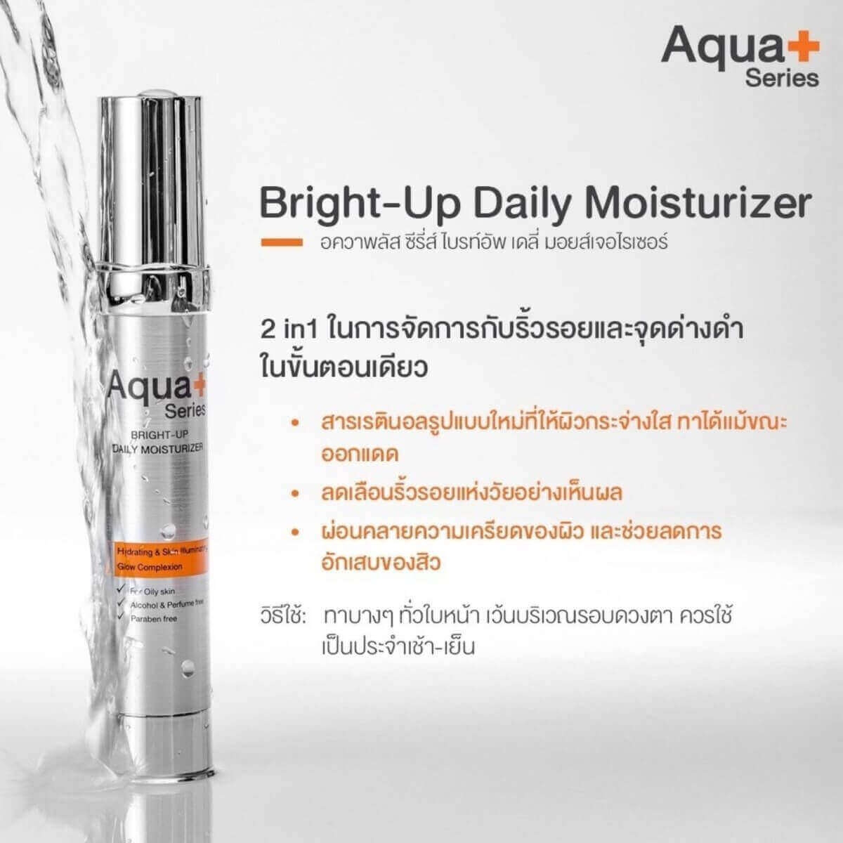 (ชุดคู่สุดคุ้ม) Soothing-Purifying Toner + Bright-Up Daily Moisturizer โทนเนอร์ x มอยส์เจอร์ไรเซอร์