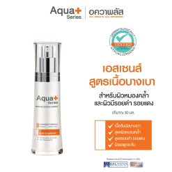 Radiance-Intensive Essence (Advanced Formula) – 30 ml. เอสเซนส์บำรุงผิวหน้า ปรับผิวกระจ่างใสใน 2 สัปดาห์*