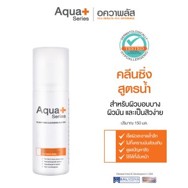 Purifying Cleansing Water 150 ml. - คลีนซิ่งสูตรน้ำ เช็ดสิ่งสกปรกหมดจด ผิวสะอาดล้ำลึก