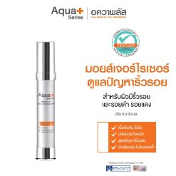 Bright-Up Daily Moisturizer 30 ml. - มอยส์เจอร์ไรเซอร์บำรุงผิวหน้า ดูแลปัญหาริ้วรอย และจุดด่างดำ