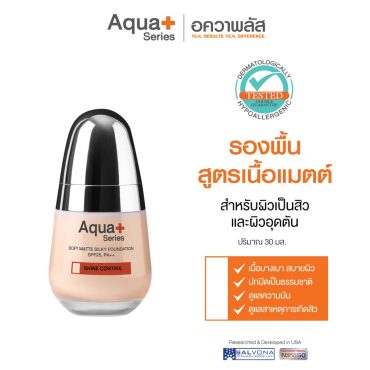 Soft Matte Silky Foundation SPF25, PA++ 30 ml. –  รองพื้นสูตรแมตต์ ปกปิดจุดบกพร่อง สำหรับผิวบอบบางและผิวเป็นสิวง่าย
