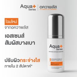 Alternative view of Radiance-Intensive Essence (Advanced Formula) – 30 ml. เอสเซนส์บำรุงผิวหน้า ปรับผิวกระจ่างใสใน 2 สัปดาห์*