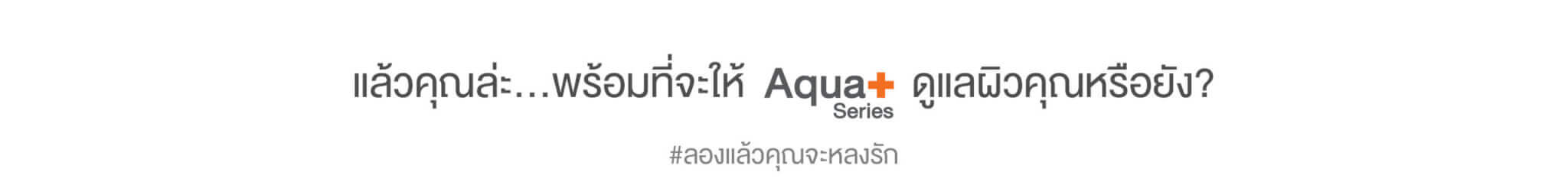 AquaPlus Thailand