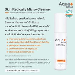 Alternative view of Skin Radically Micro-Cleanser 150 ml. คลีนซิ่งสูตรน้ำนม ขจัดสิ่งสกปรกล้ำลึก ตอบโจทย์ปัญหาผิวบอบบางแห้งกร้าน และเป็นสิว