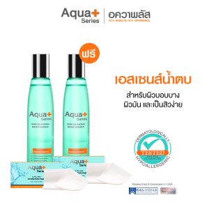 ซื้อ 1 ฟรี 1 Skin-Enhancing Water Essence 140 ml. (ฟรี Ultra-Fine Hydration Pads) เอสเซนส์น้ำตบ บำรุงผิวหน้า