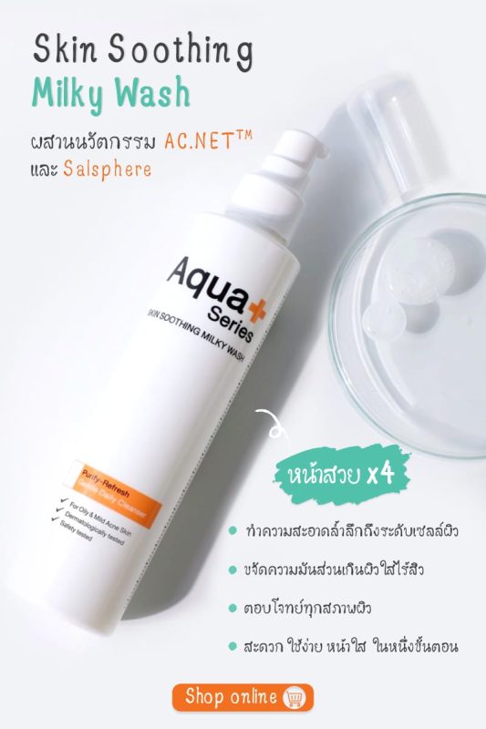 ผลิตภัณฑ์ล้างหน้า