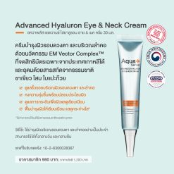 Alternative view of Advanced Hyaluron Eye & Neck Cream 30 ml. - ครีมบำรุงผิวรอบดวงตา และลำคอ ดูแลริ้วรอย ความหมองคล้ำ