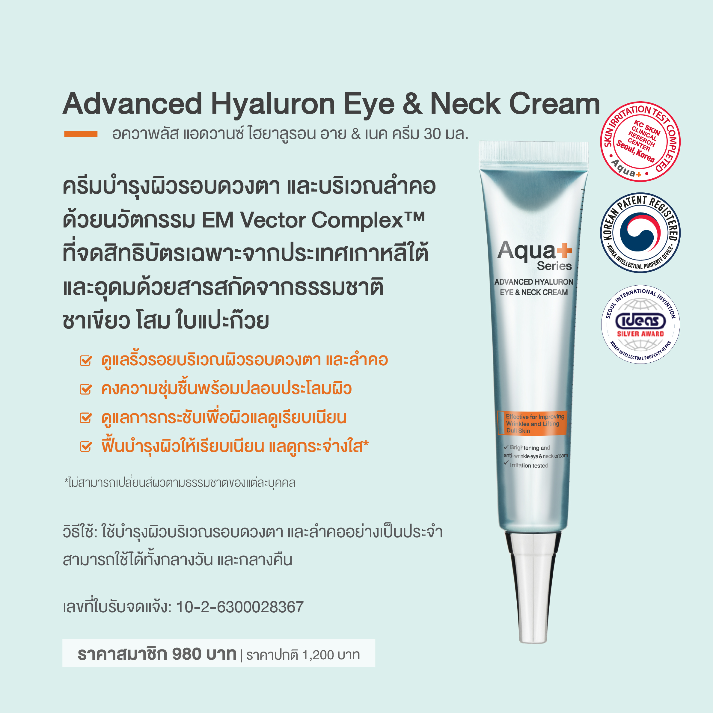 AW ข้อมูลสินค้า 2024_23_NEW