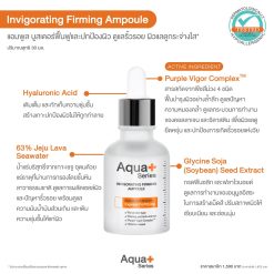 Invigorating Firming Ampoule 30 ml. – แอมพูลสูตรเฟิร์มมิง เติมความชุ่มชื้น ดูแลปัญหาริ้วรอย พร้อมปรับสีผิวให้กระจ่างใส* Aqua+ Series Thailand