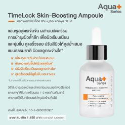 Alternative view of TimeLock Skin-Boosting Ampoule 30 ml. – แอมพูลสูตรเข้มข้น เติมความชุ่มชื้น กระชับผิว ลดเลือนริ้วรอย