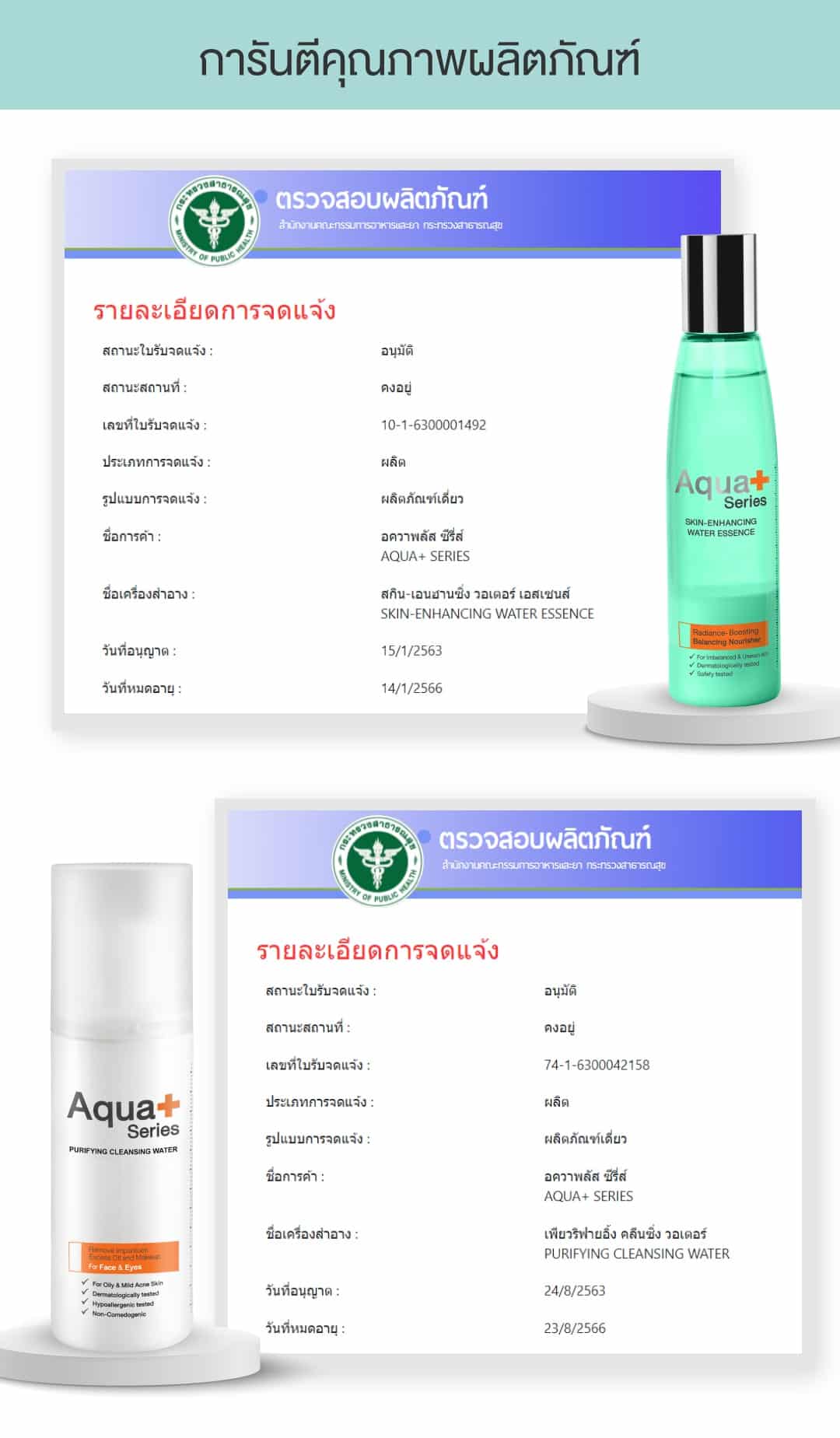 (ซื้อ 1 ฟรี 2*) Skin-Enhancing Water Essence 140 ml. (รับฟรี Purifying Cleansing Water 150 ml. และ Ultra-Fine Hydration Pads)