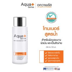 Soothing-Purifying Toner 150 ml. - โทนเนอร์เช็ดผิวสะอาดล้ำลึกอีกหนึ่งขั้นตอน ปรับสมดุลผิวพร้อมดูแลสาเหตุการอุดตัน