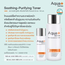 Alternative view of Soothing-Purifying Toner 150 ml. - โทนเนอร์เช็ดผิวสะอาดล้ำลึกอีกหนึ่งขั้นตอน ปรับสมดุลผิวพร้อมดูแลสาเหตุการอุดตัน