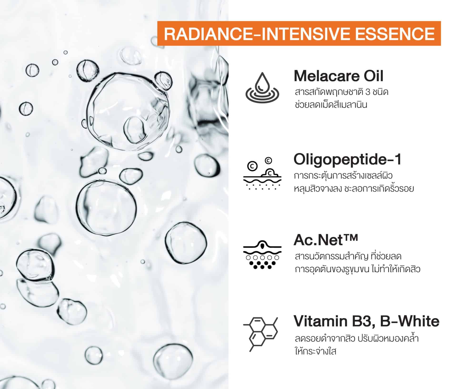 (ซื้อ 1 ฟรี 1) เอสเซนส์ Radiance-Intensive Essence (เลือกรับฟรี Multi-Protection Sunscreen SPF50+/PA++++ หรือ Private Enriched Serum) | AquaPlus Thailand