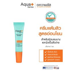 Daily Clear Defense 7 g. – ครีมแต้มสิวสำหรับ ผิวที่มีปัญหาสิว และมีแนวโน้มเป็นสิวง่าย