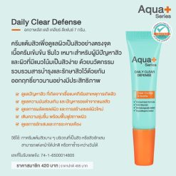 Alternative view of Daily Clear Defense 7 g. – ครีมแต้มสิวสำหรับ ผิวที่มีปัญหาสิว และมีแนวโน้มเป็นสิวง่าย