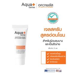 AquaPlus ชุดสินค้าขนาดทดลอง (Soft Scrub Essence 5 ml. / Essence 5 ml. / Sunscreen 5 ml.) Aqua+ Series Thailand