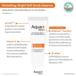 AquaPlus ชุดสินค้าขนาดทดลอง (Soft Scrub Essence 5 ml. / Essence 5 ml. / Sunscreen 5 ml.) Aqua+ Series Thailand