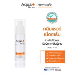 T-Zone Smart Cleanser - 50 ml. คลีนเซอร์เนื้อเซรั่ม ขจัดสิ่งสกปรกอุดตัน ความมันส่วนเกิน และคราบเครื่องสำอาง