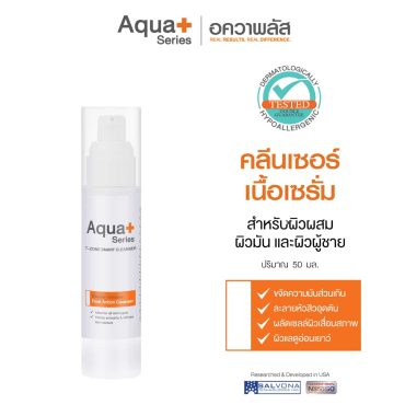 T-Zone Smart Cleanser - 50 ml. คลีนเซอร์เนื้อเซรั่ม ขจัดสิ่งสกปรกอุดตัน ความมันส่วนเกิน และคราบเครื่องสำอาง