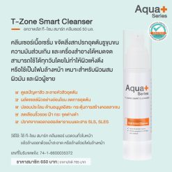 Alternative view of T-Zone Smart Cleanser - 50 ml. คลีนเซอร์เนื้อเซรั่ม ขจัดสิ่งสกปรกอุดตัน ความมันส่วนเกิน และคราบเครื่องสำอาง