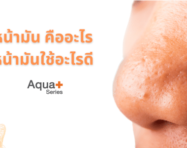 หน้ามัน