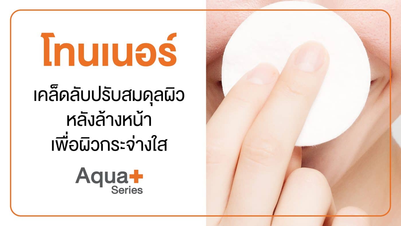 โทนเนอร์