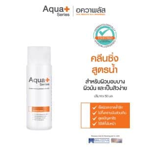 Purifying Cleansing Water 50 ml.