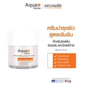 Aqua+ Series Skin Boosting Advanced Cream 30 g. - ครีมบำรุงผิวรอบดวงตา และลำคอ ดูแลริ้วรอย ความหมองคล้ำ