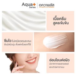 Aqua+ Series Thailand
