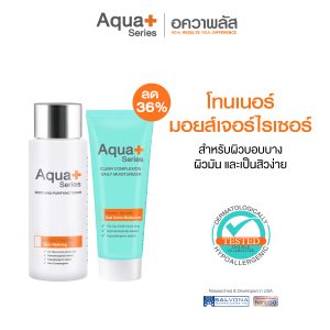 (ลด 36%) Soothing-Purifying Toner 150 ml. & Clear Complexion Daily Moisturizer 50 ml. – โทนเนอร์ และมอยส์เจอร์ไรเซอร์