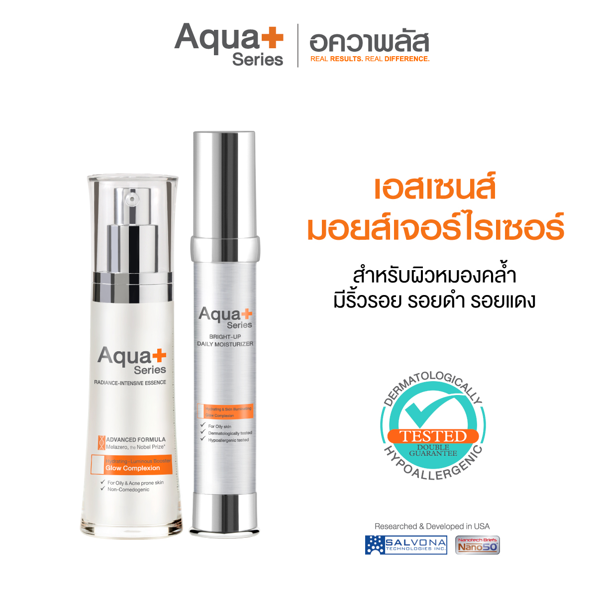 Radiance-Intensive Essence (Advanced Formula) – 30 ml. & Bright-Up Daily Moisturizer 30 ml. - เอสเซนส์ และมอยส์เจอร์ไรเซอร์