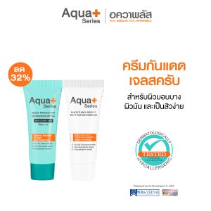 Smoothing-Bright Soft Scrub Essence 5 ml. & Multi-Protection Sunscreen SPF50+/PA++++ 5 ml. เอสเซนส์เจลสครับ และครีมกันแดดหน้า