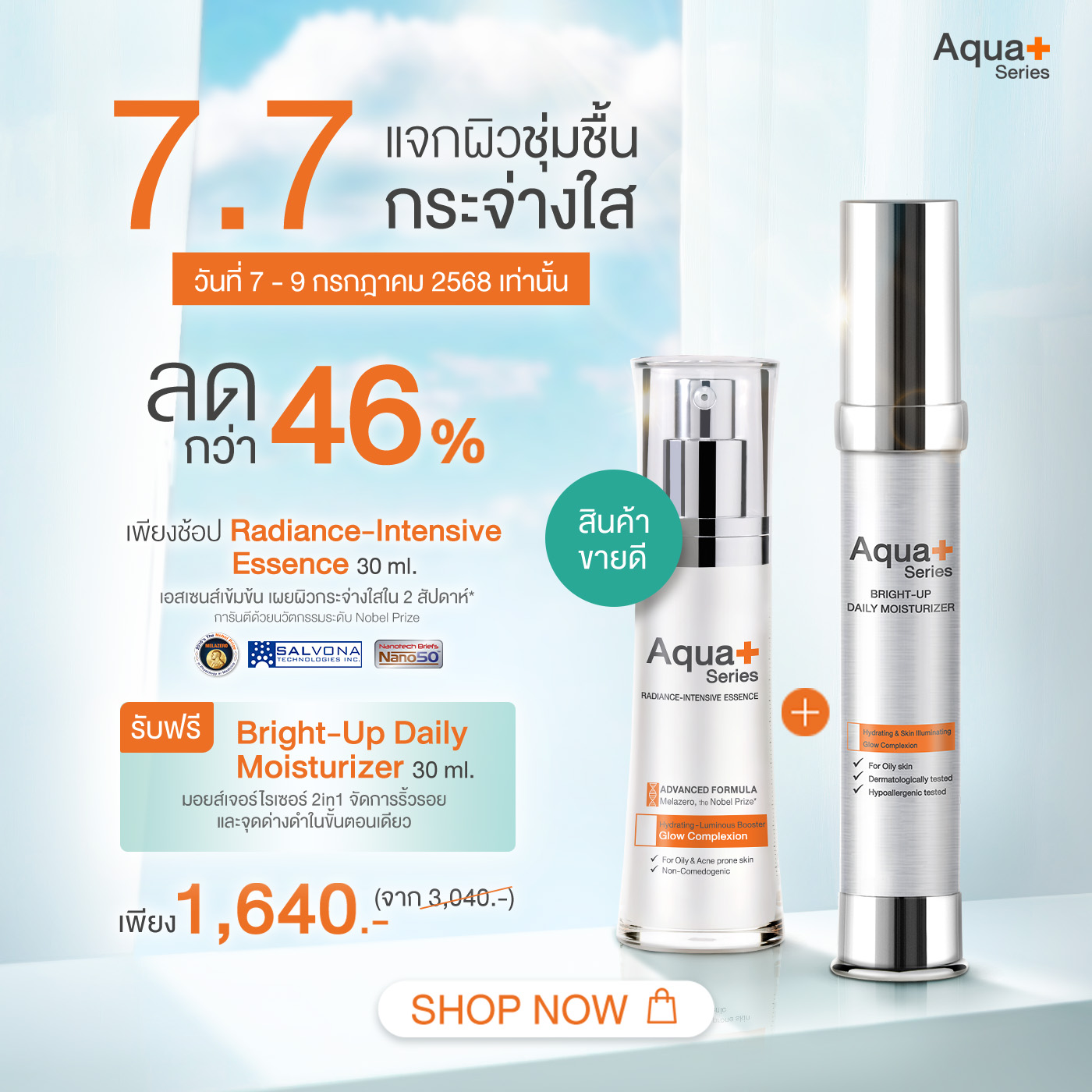 Primal 04_Edit1_7.7 แจกผิวชุ่มชื่น กระจ่างใส